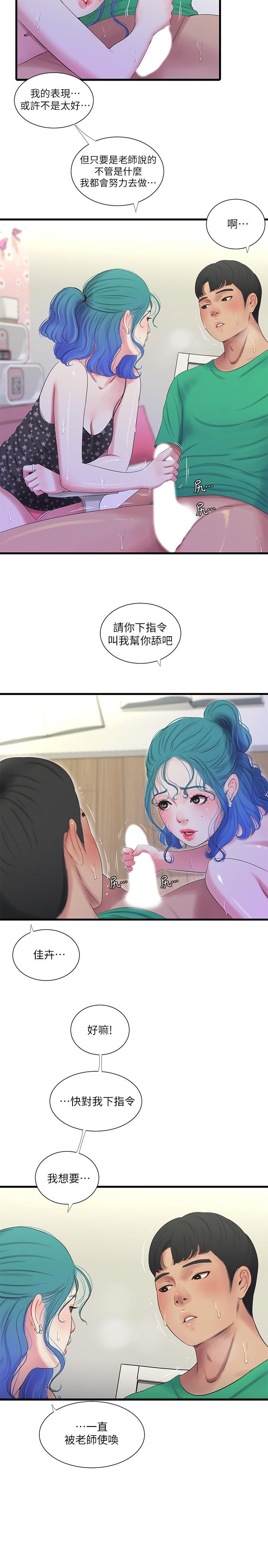 7P - 亲家四姊妹