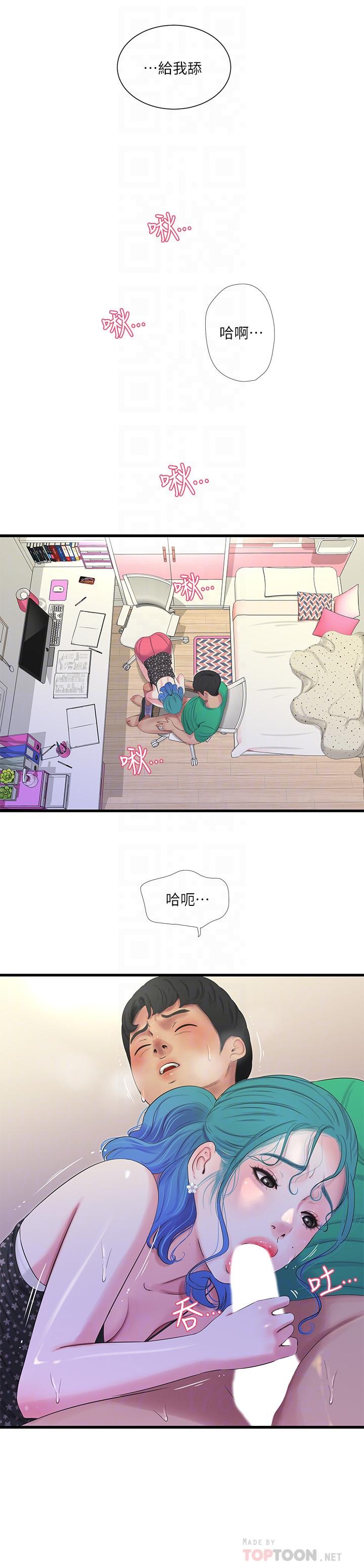 8P - 亲家四姊妹