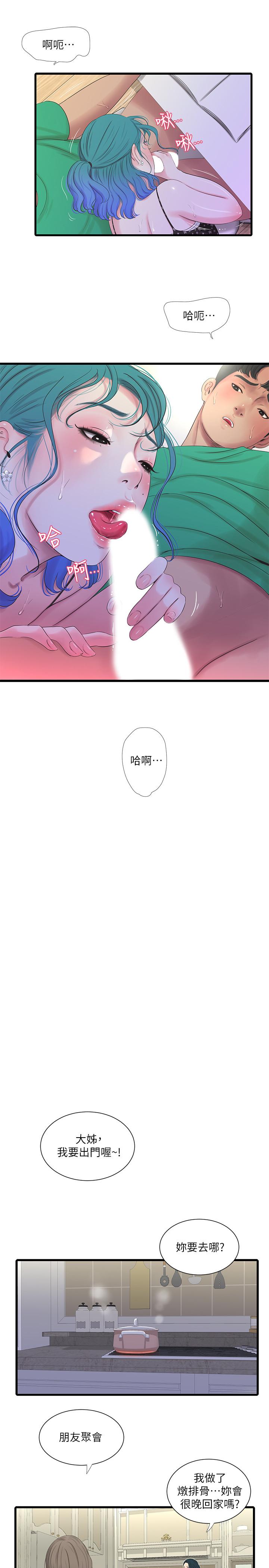 9P - 亲家四姊妹