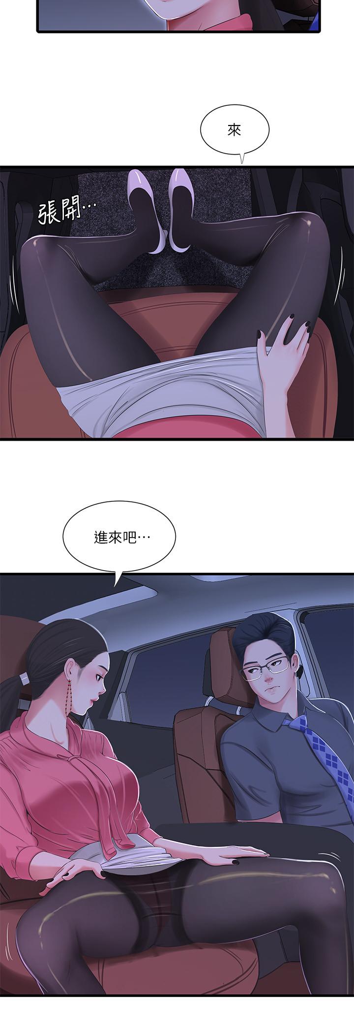 11P - 亲家四姊妹
