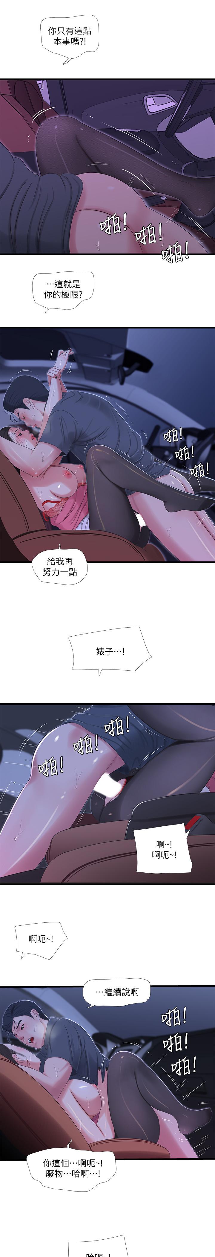 15P - 亲家四姊妹