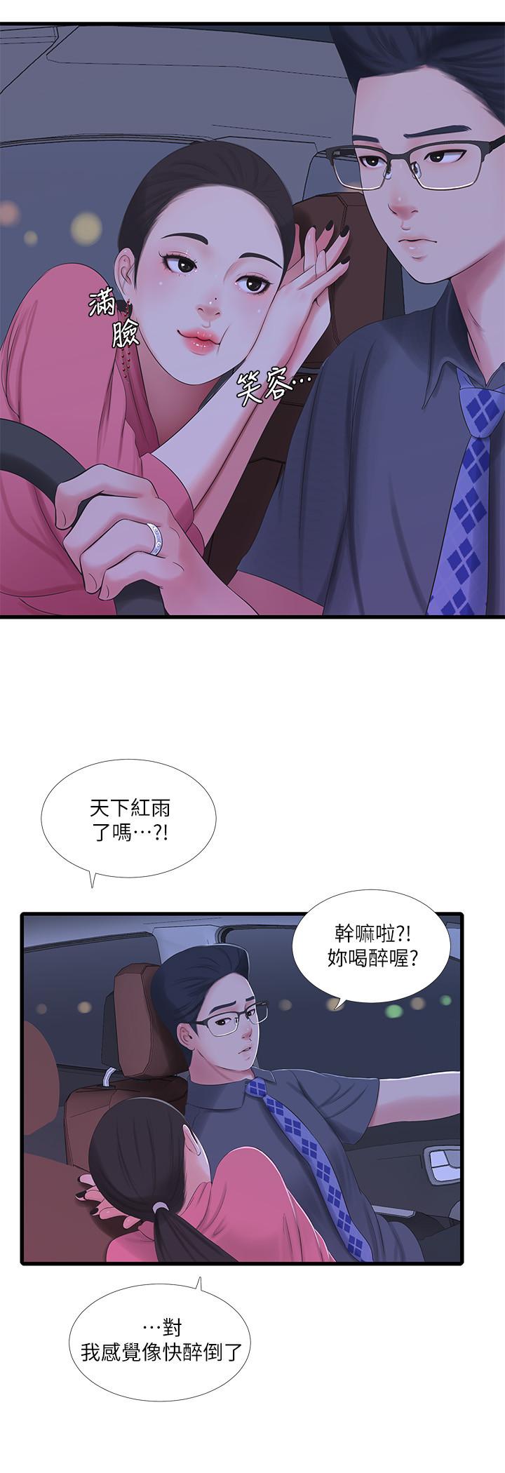 5P - 亲家四姊妹