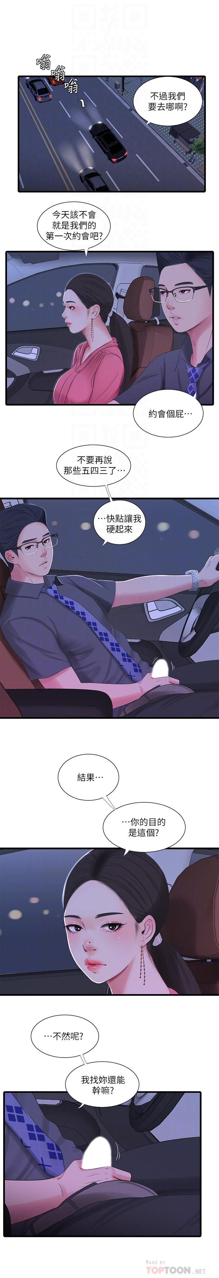 6P - 亲家四姊妹