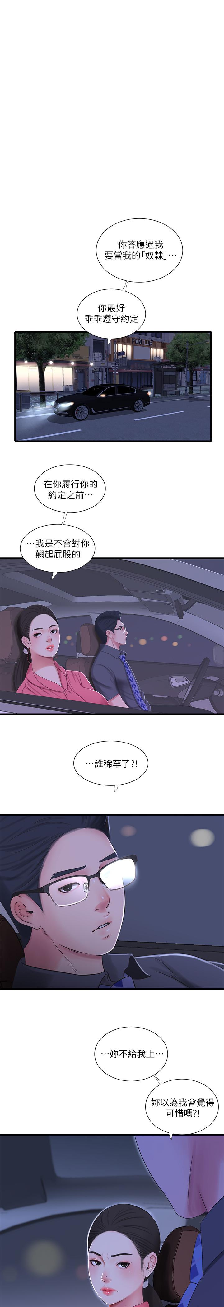 7P - 亲家四姊妹