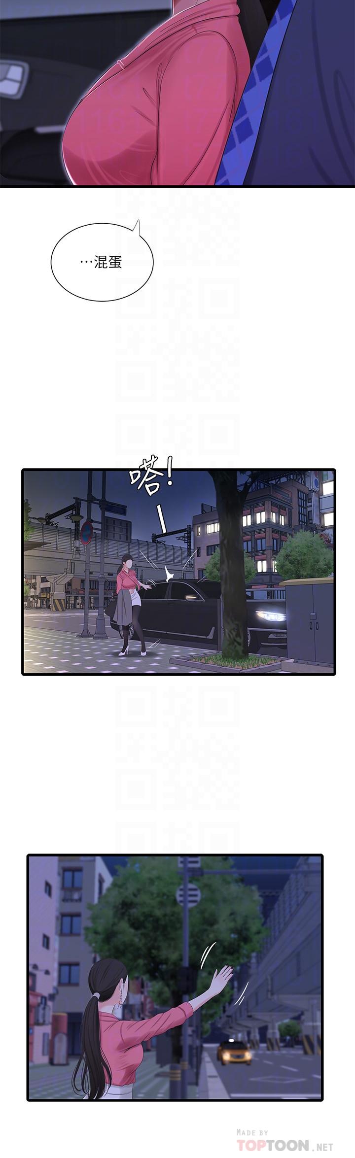8P - 亲家四姊妹