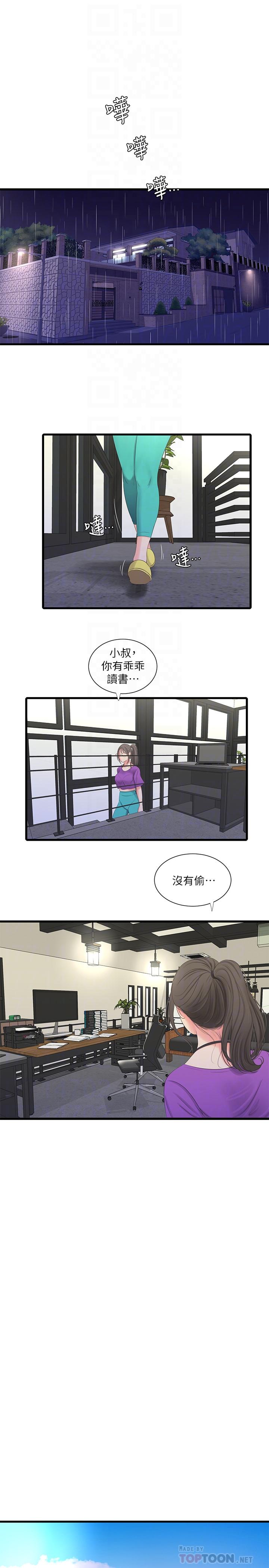 14P - 亲家四姊妹