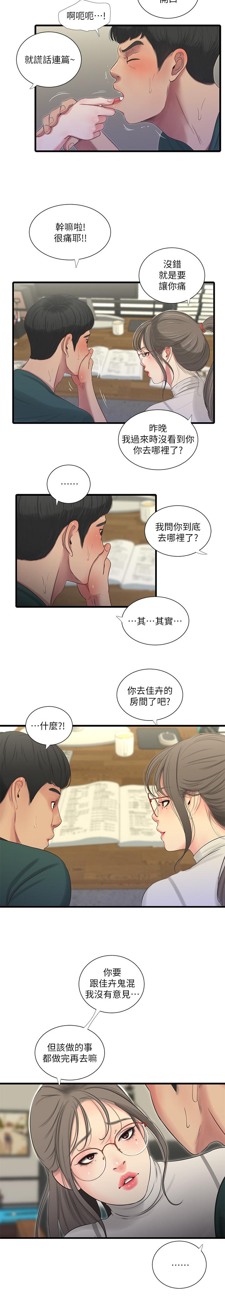 17P - 亲家四姊妹