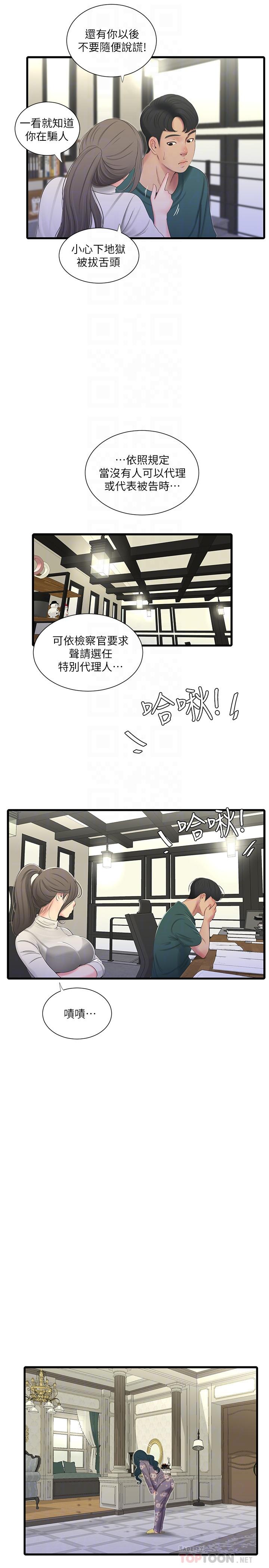 18P - 亲家四姊妹