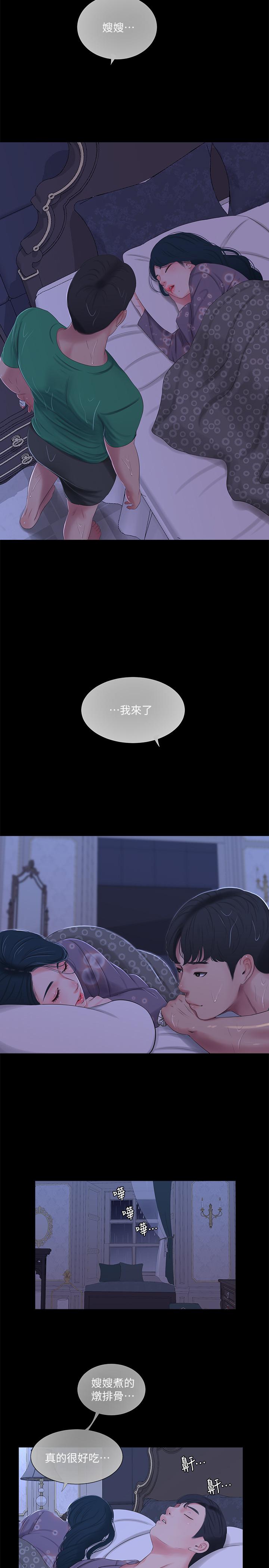 21P - 亲家四姊妹