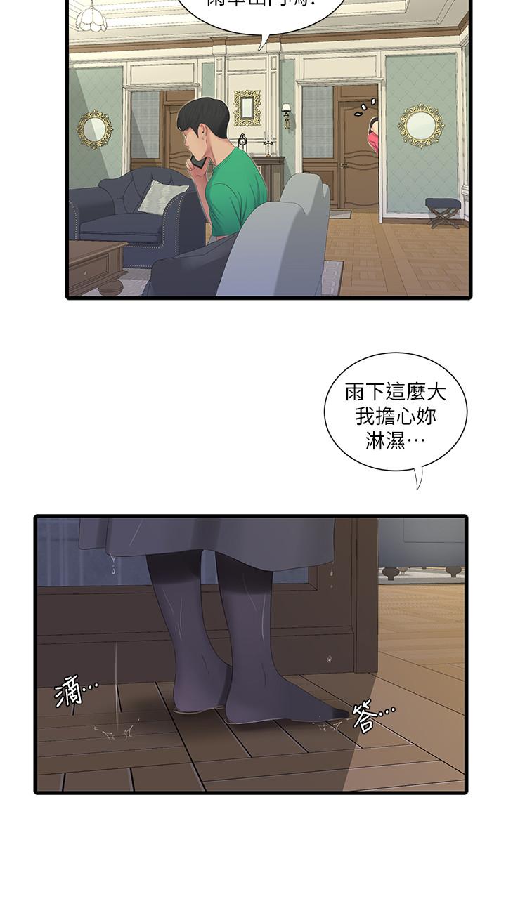3P - 亲家四姊妹