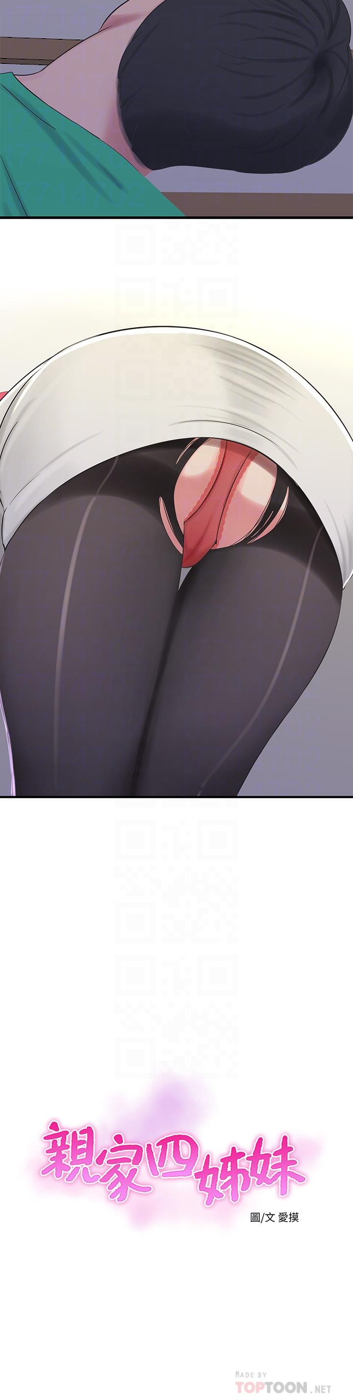 6P - 亲家四姊妹
