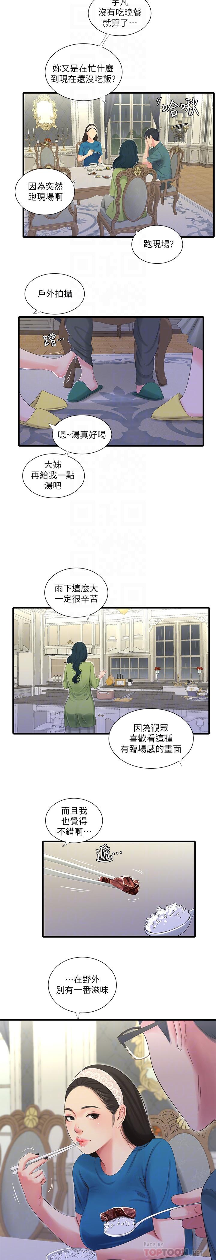 8P - 亲家四姊妹