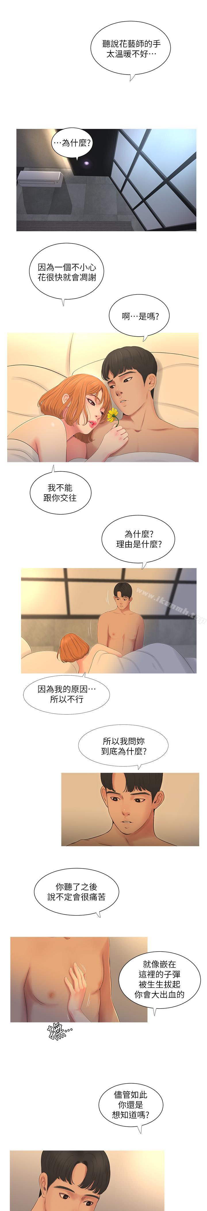13P - 亲家四姊妹