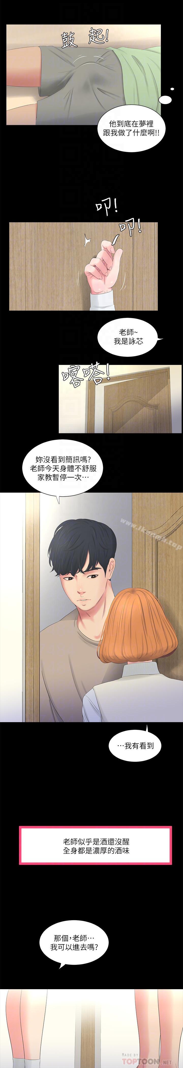16P - 亲家四姊妹