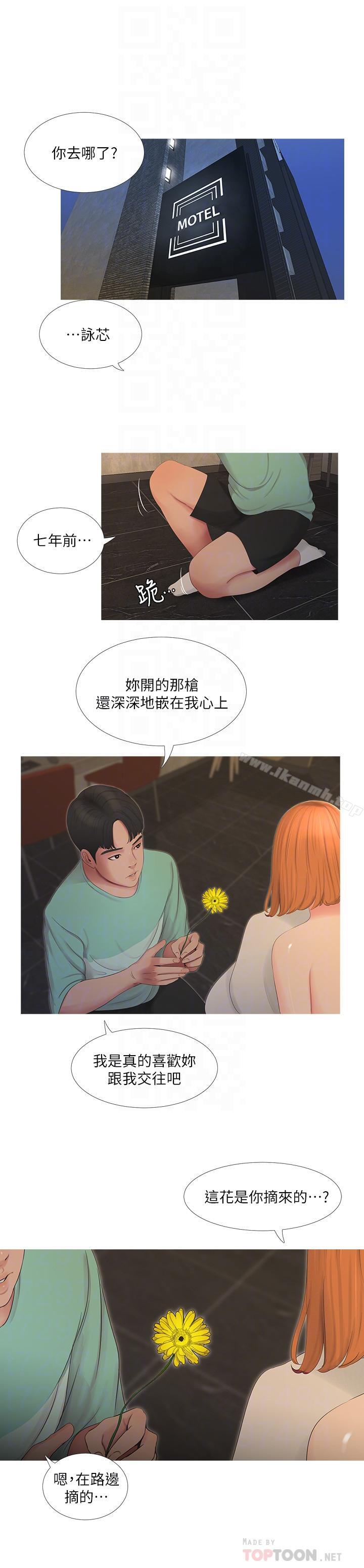 6P - 亲家四姊妹