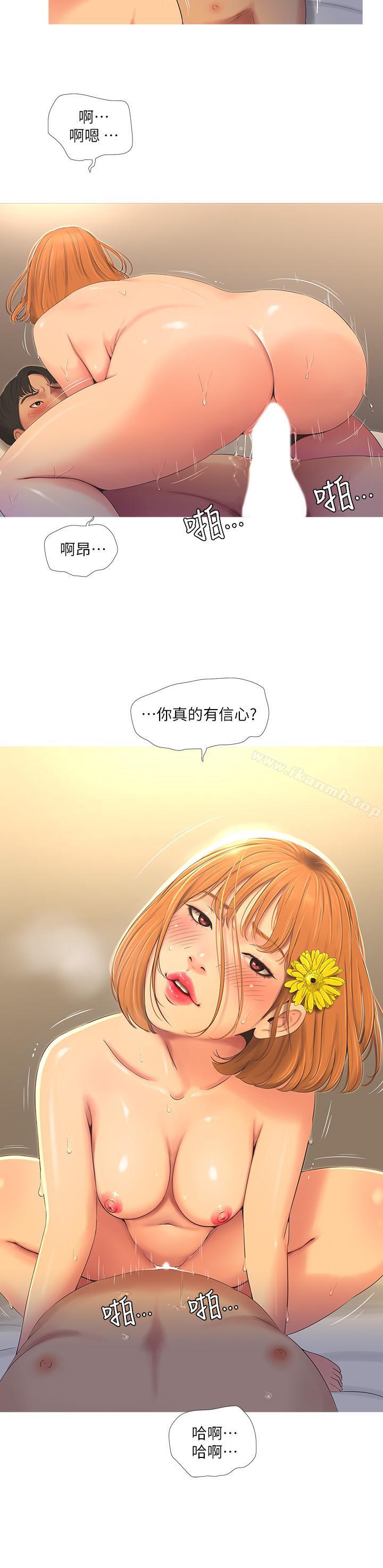 9P - 亲家四姊妹