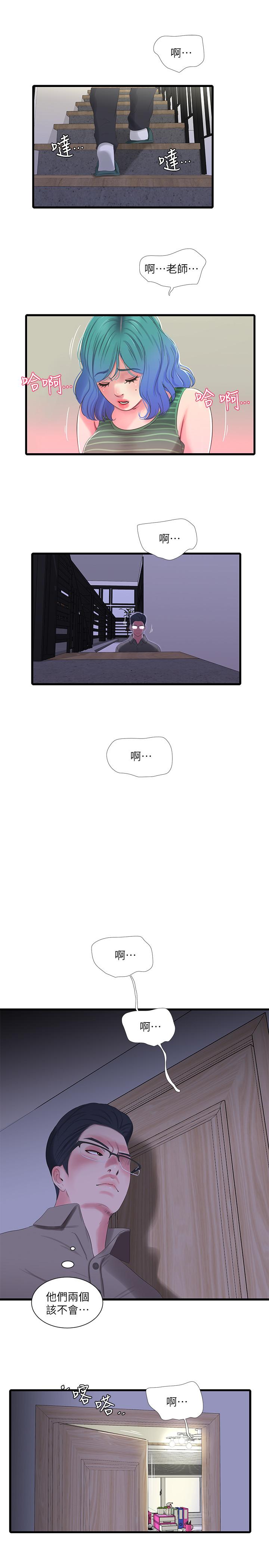 11P - 亲家四姊妹