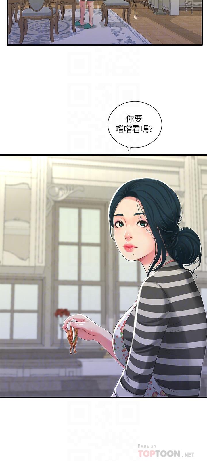 4P - 亲家四姊妹