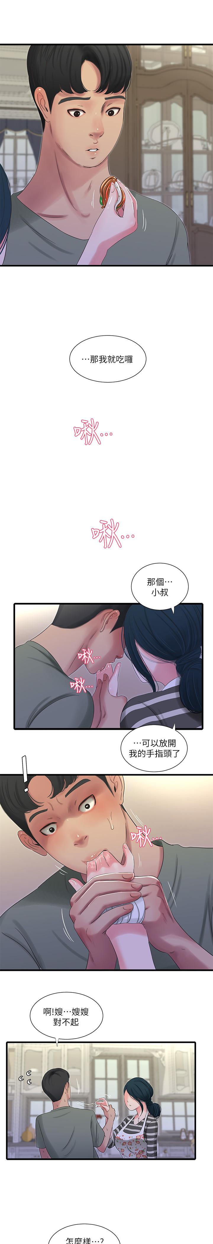 5P - 亲家四姊妹