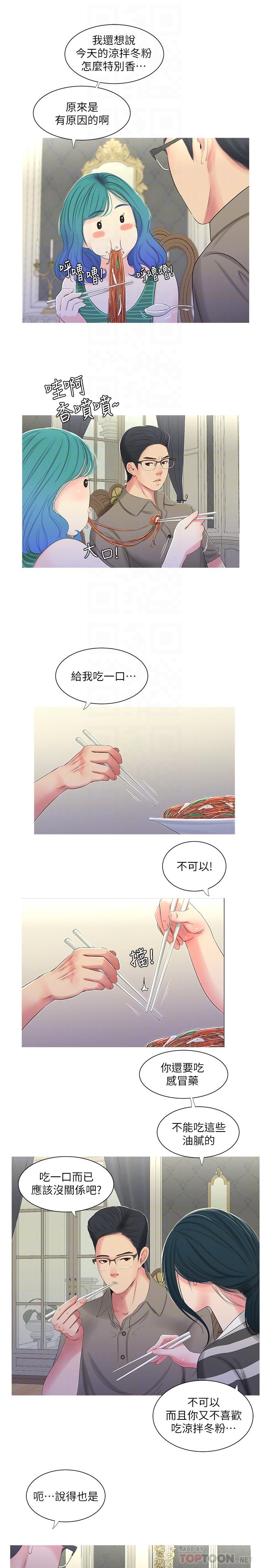 8P - 亲家四姊妹