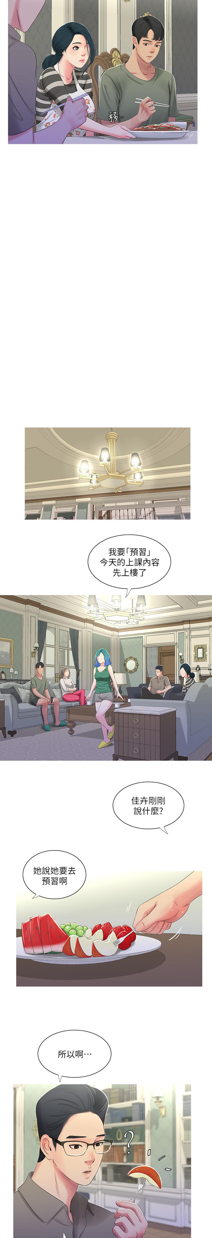 9P - 亲家四姊妹