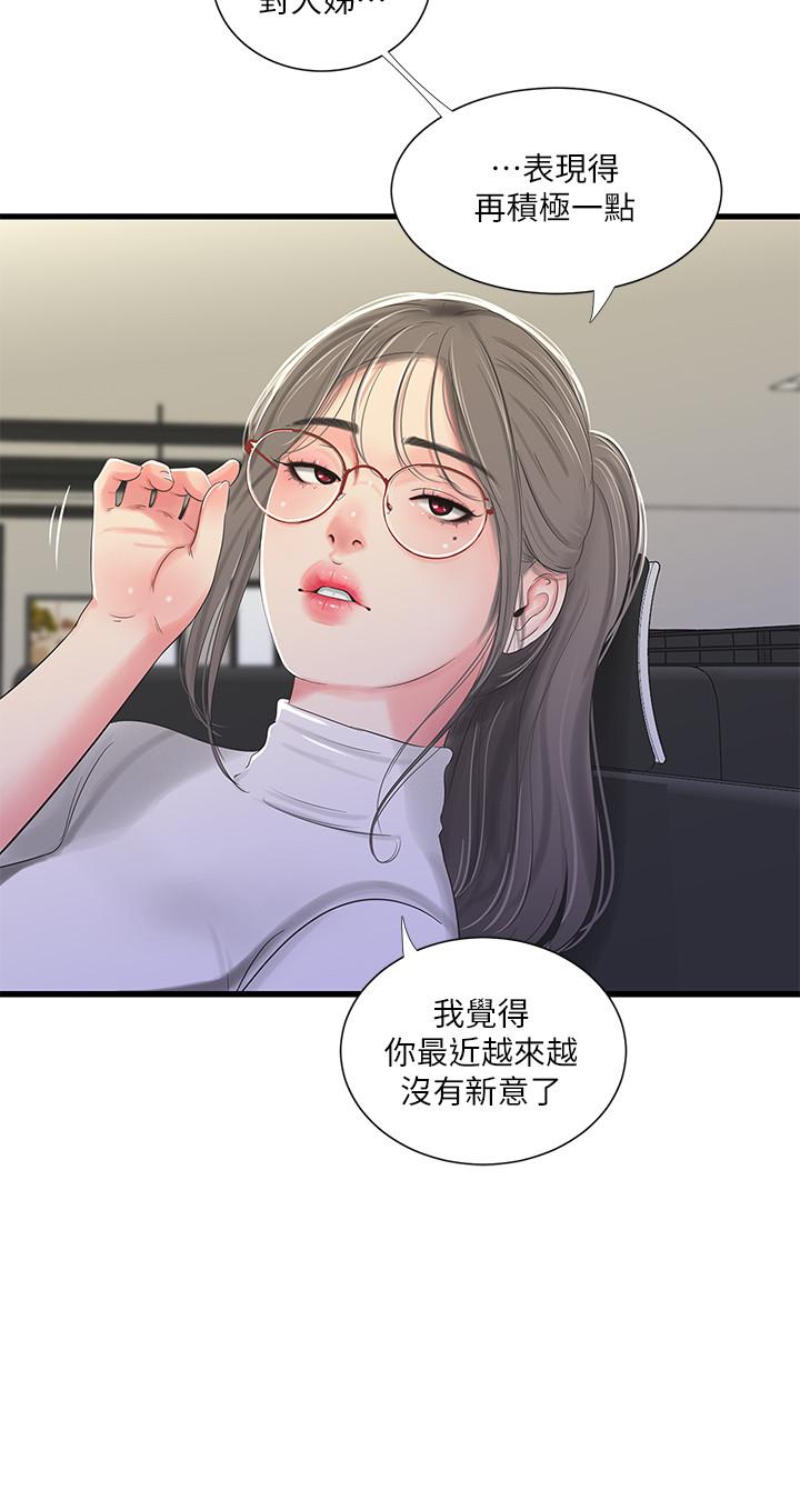 3P - 亲家四姊妹