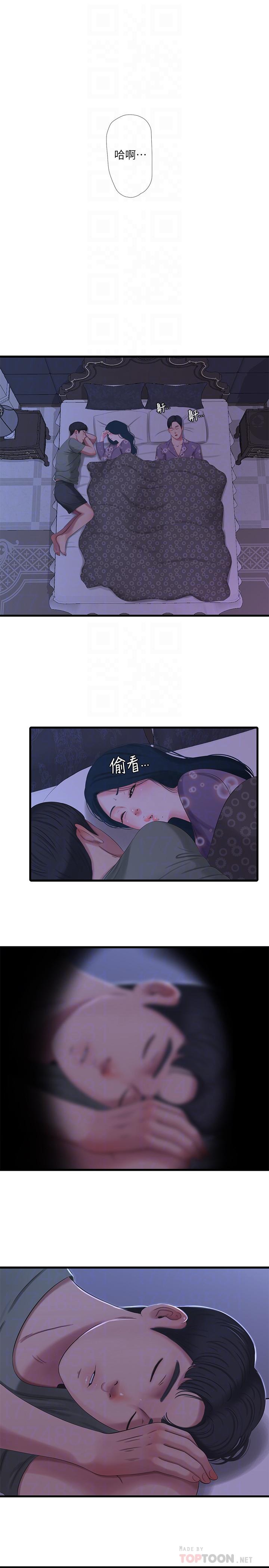 6P - 亲家四姊妹