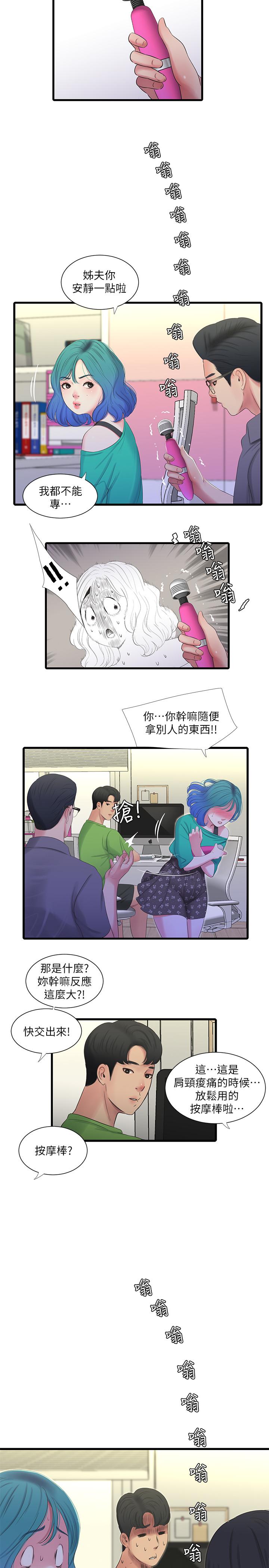 9P - 亲家四姊妹