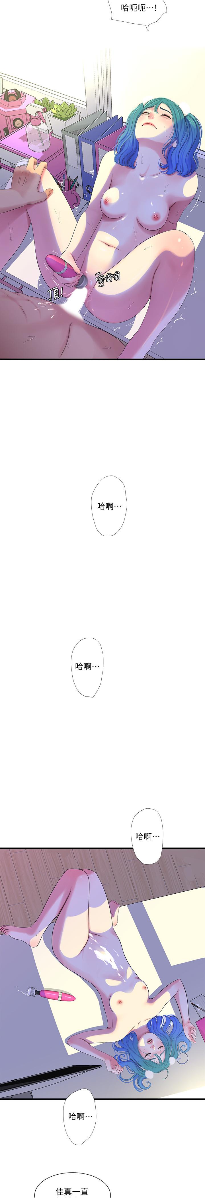 11P - 亲家四姊妹