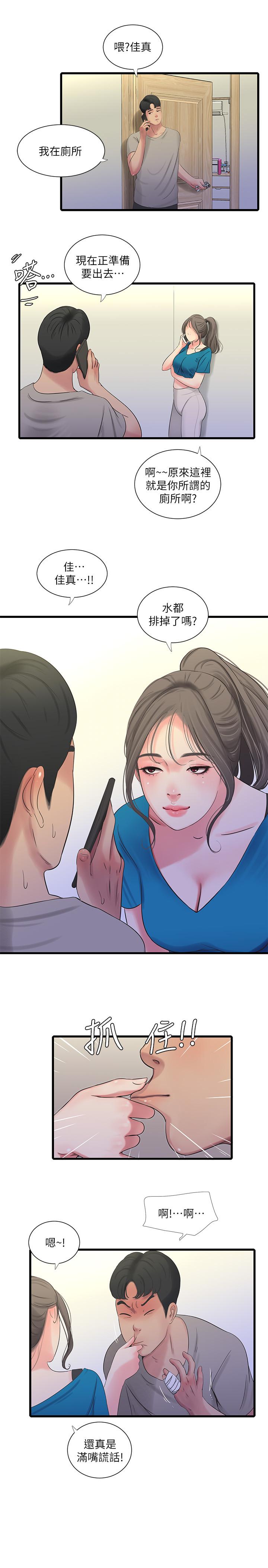 13P - 亲家四姊妹