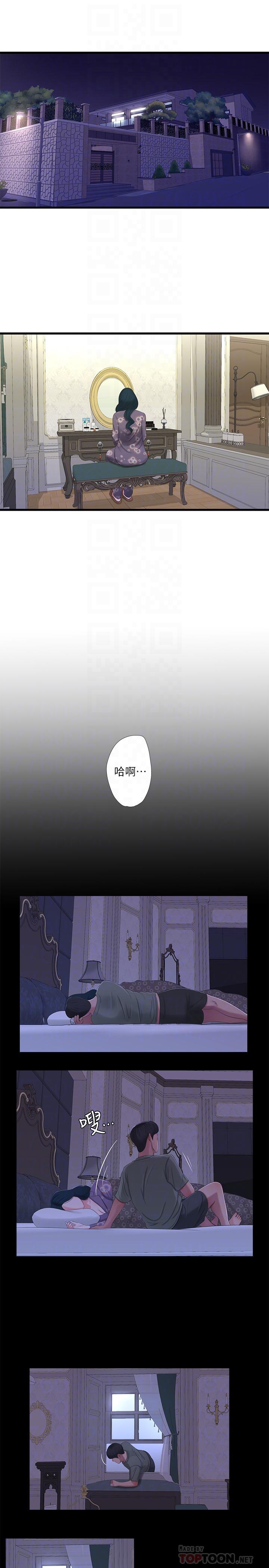 14P - 亲家四姊妹