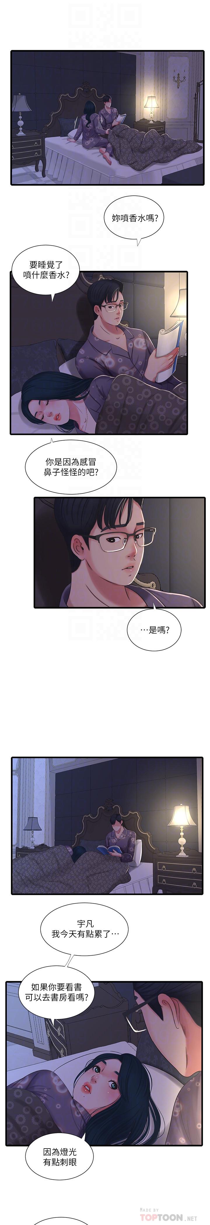 16P - 亲家四姊妹