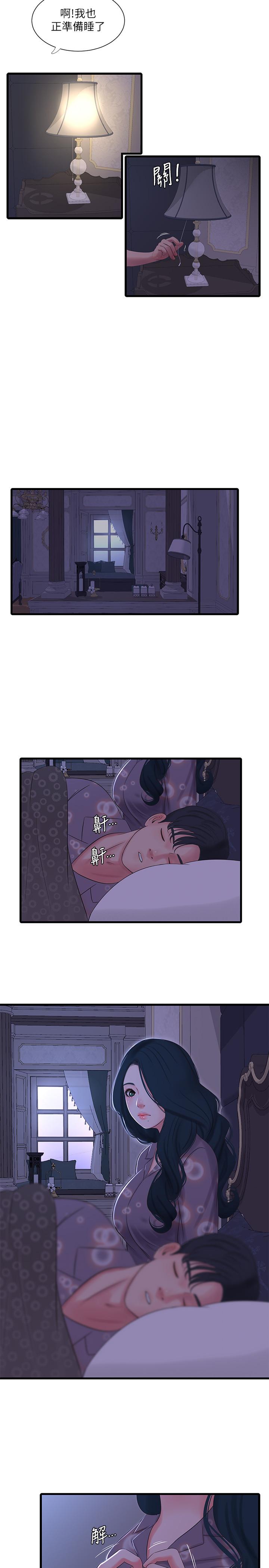 17P - 亲家四姊妹