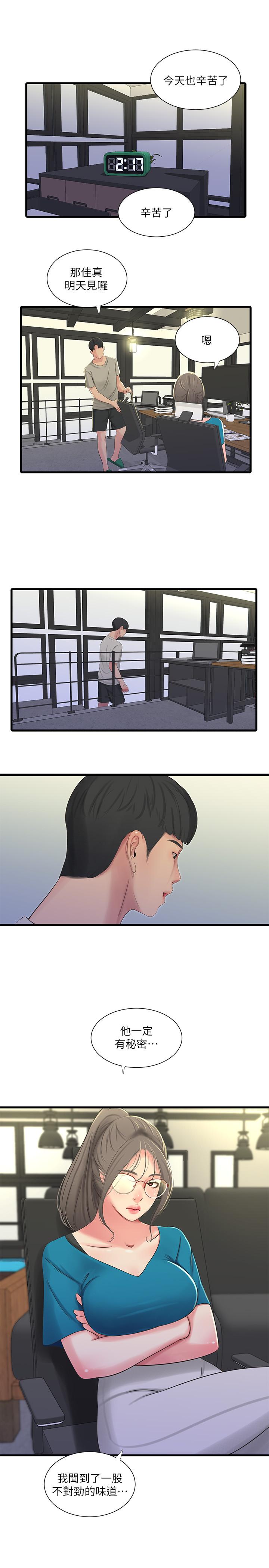 19P - 亲家四姊妹