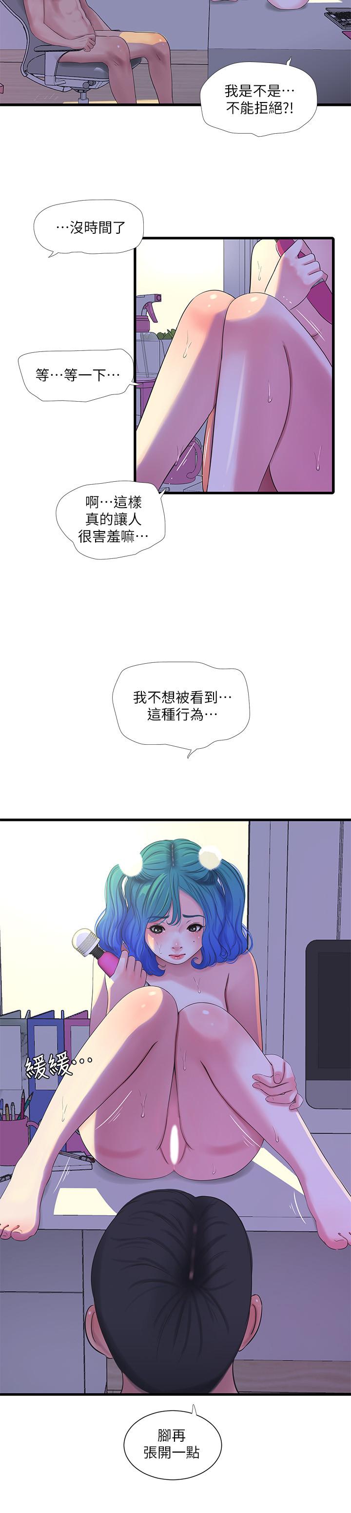 5P - 亲家四姊妹
