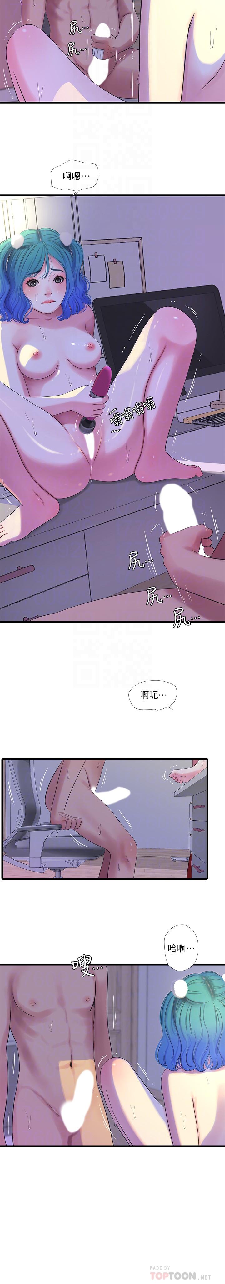 8P - 亲家四姊妹