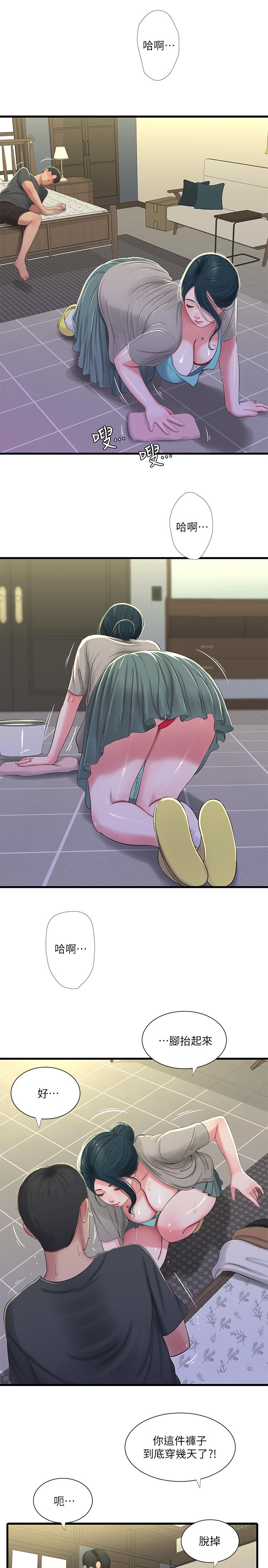 15P - 亲家四姊妹