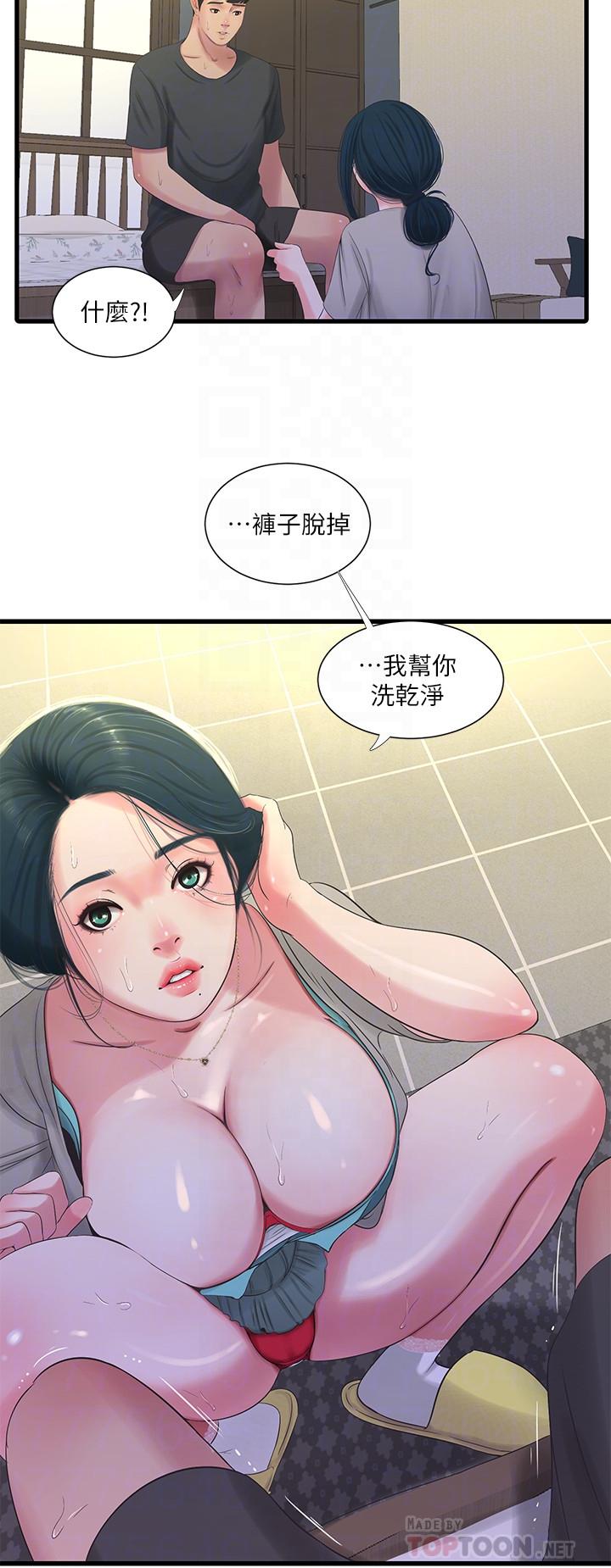 16P - 亲家四姊妹