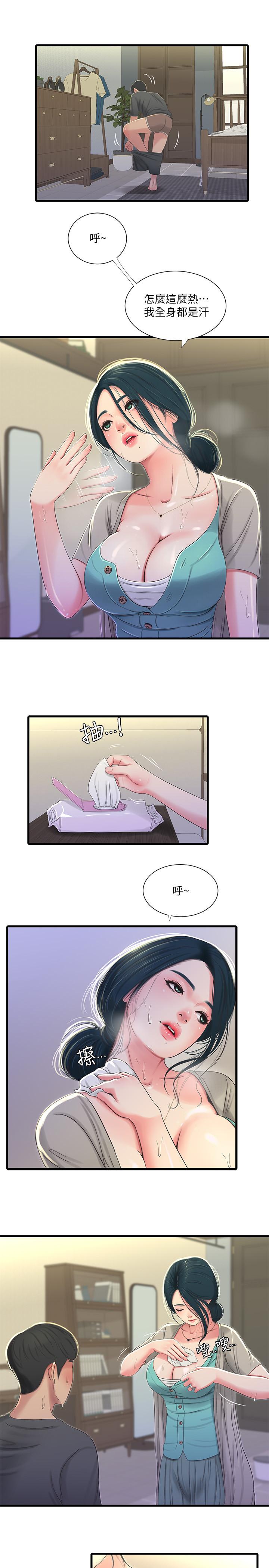 17P - 亲家四姊妹