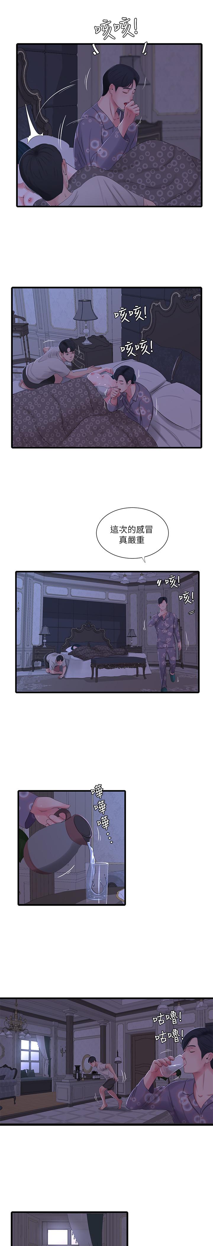 5P - 亲家四姊妹