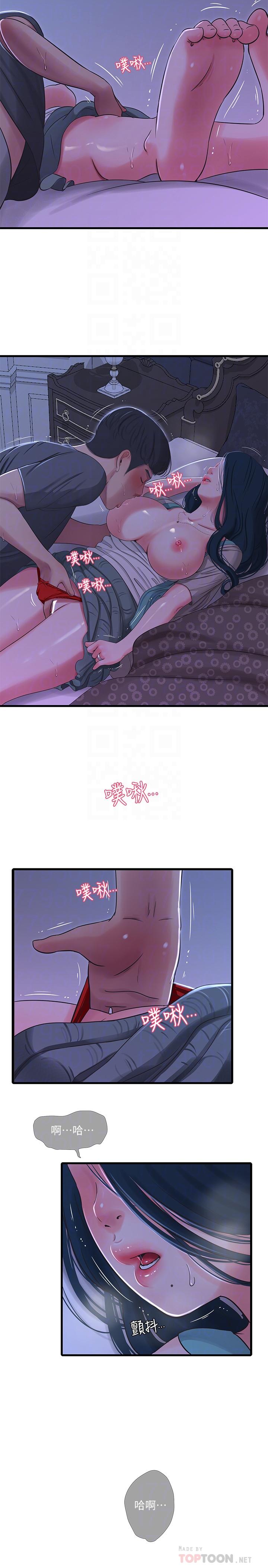 10P - 亲家四姊妹