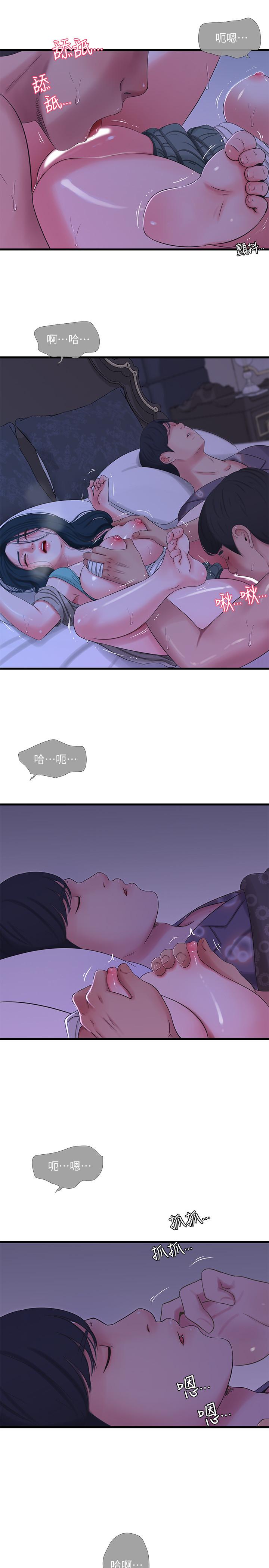 15P - 亲家四姊妹