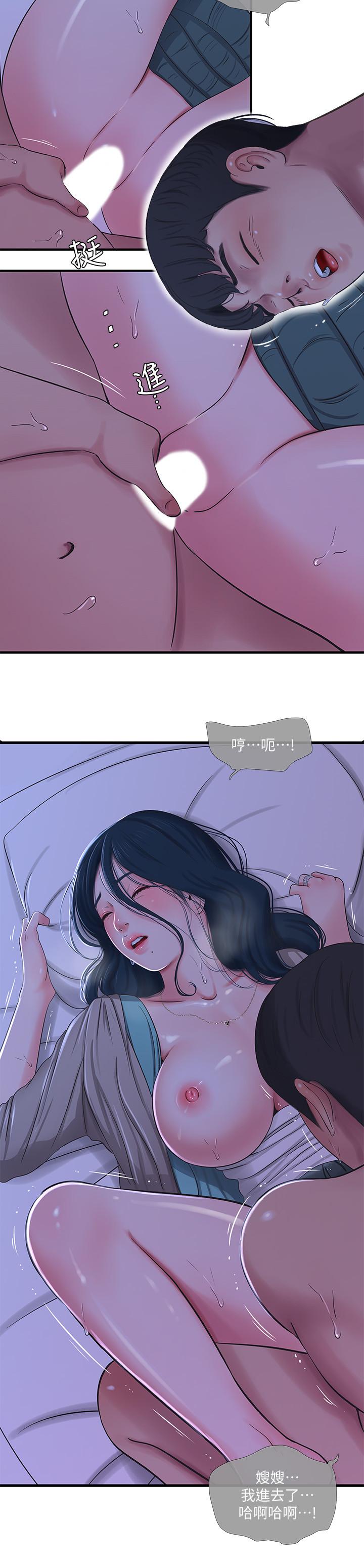 17P - 亲家四姊妹