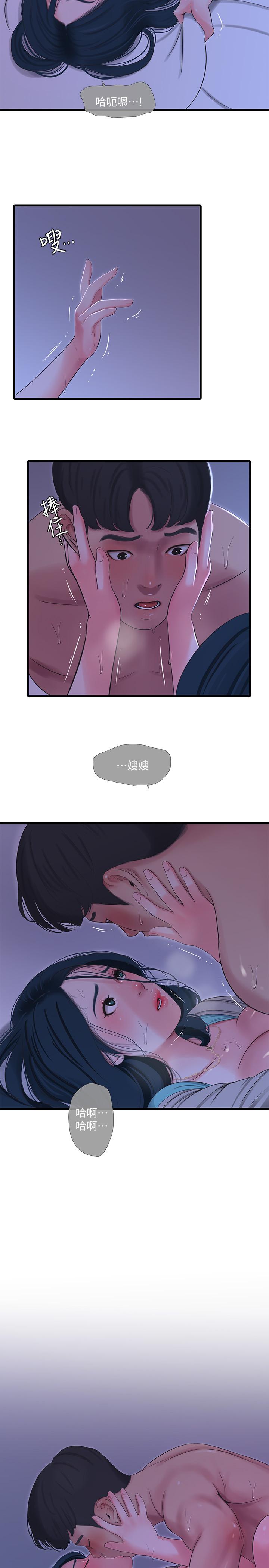 19P - 亲家四姊妹