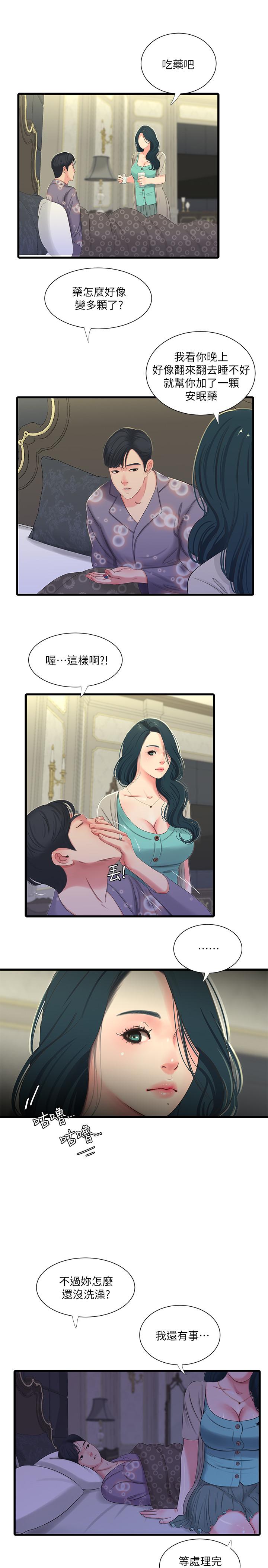 1P - 亲家四姊妹