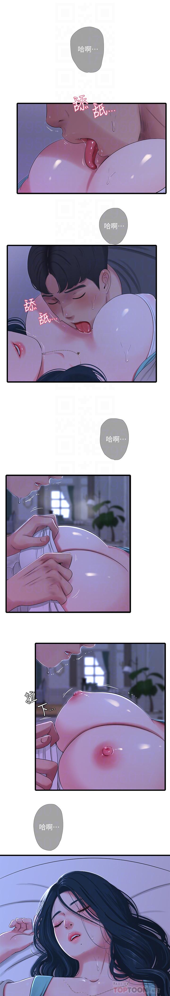 6P - 亲家四姊妹