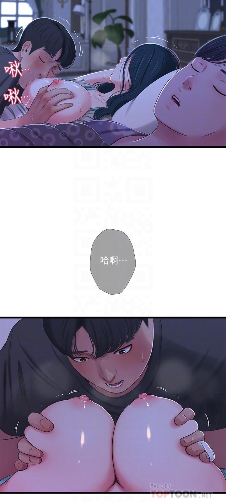 8P - 亲家四姊妹
