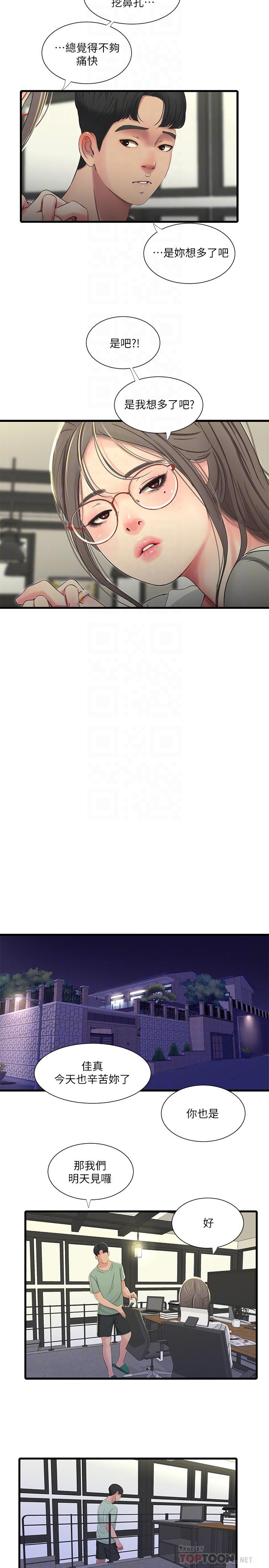 14P - 亲家四姊妹