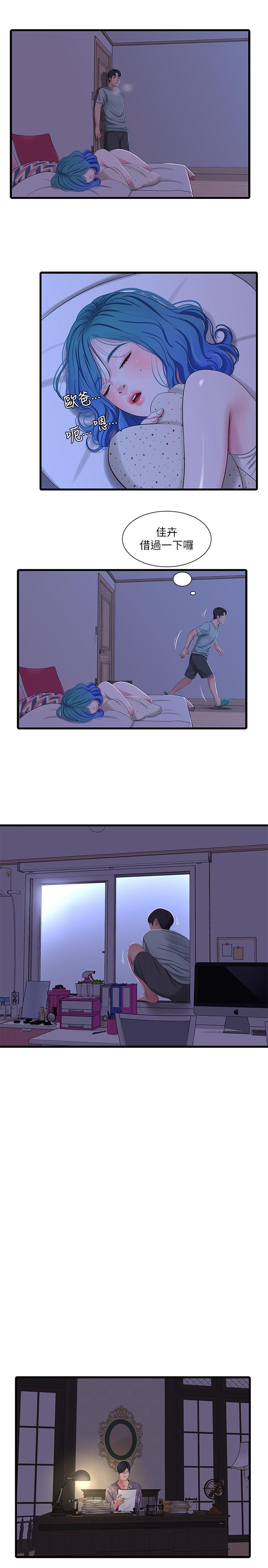 17P - 亲家四姊妹