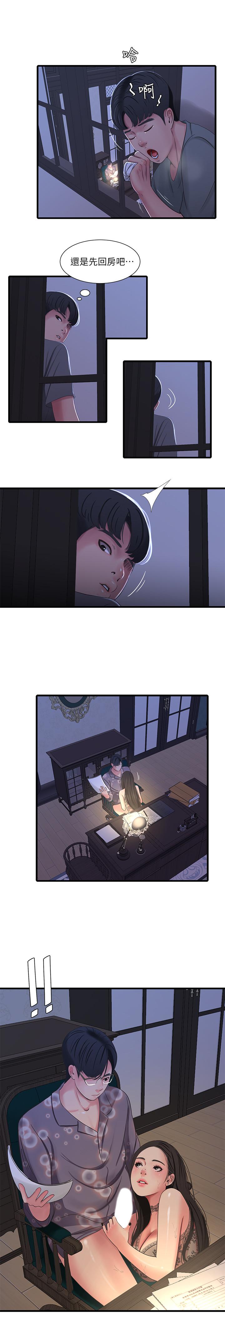 19P - 亲家四姊妹